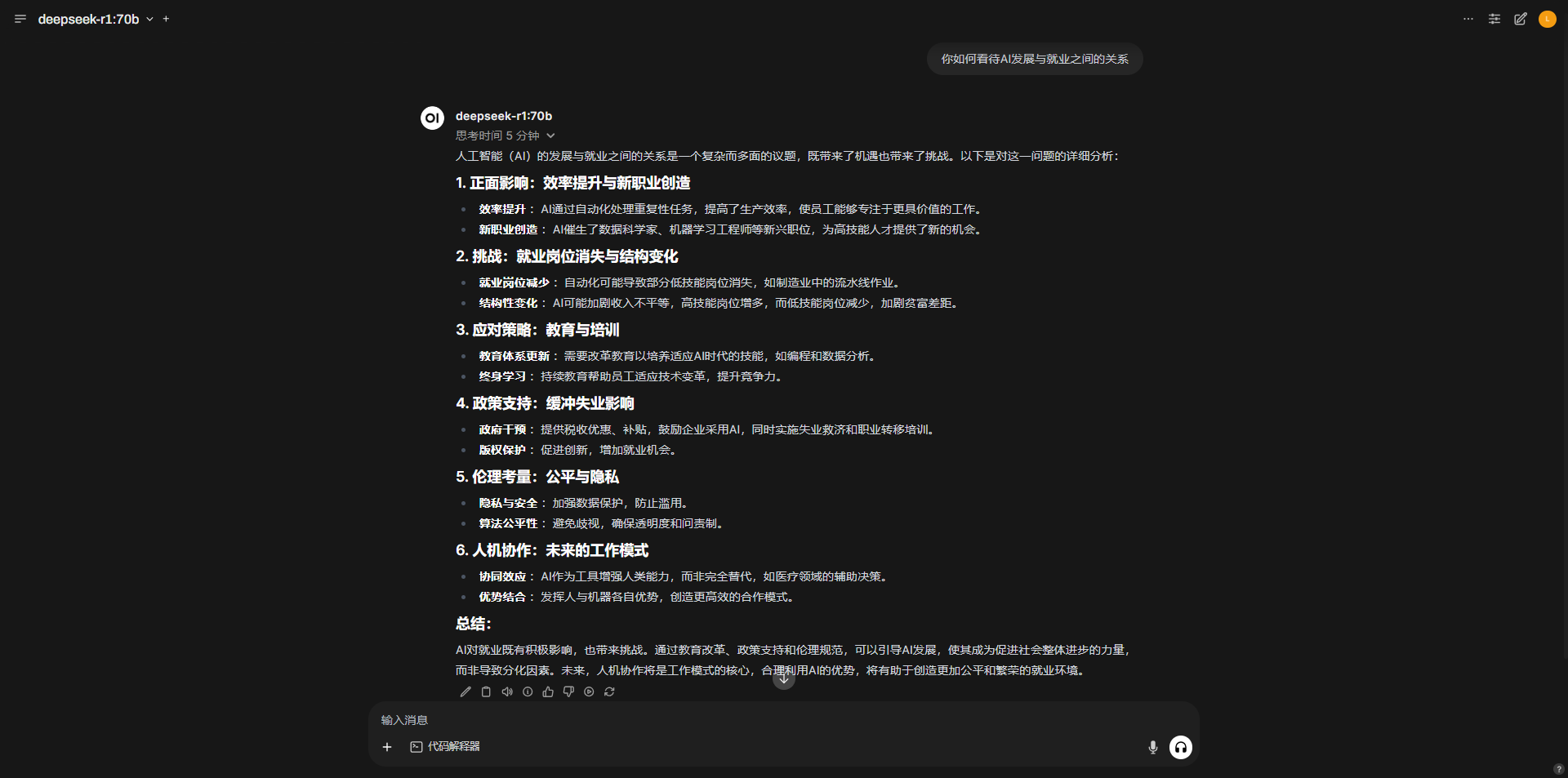 image-20250208183944139